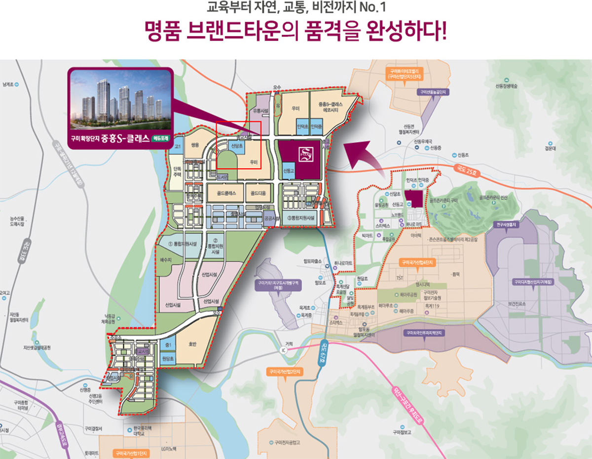 구미 중흥S클래스 입지