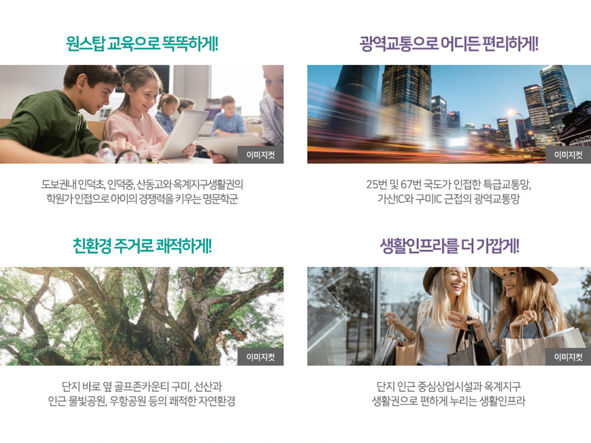입지 호재